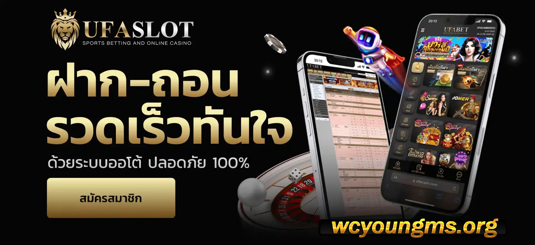 สล็อต ยู ฟ่า แตก ง่าย