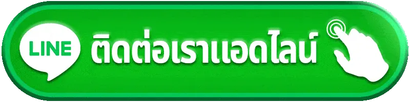 สล็อต ยู ฟ่า แตก ง่าย ติดต่อเรา
